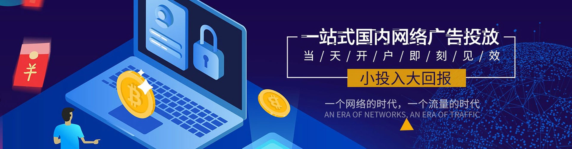 五寨搜索开户返点