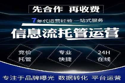 百度竞价托管服务，助力企业实现营销目标的关键工具